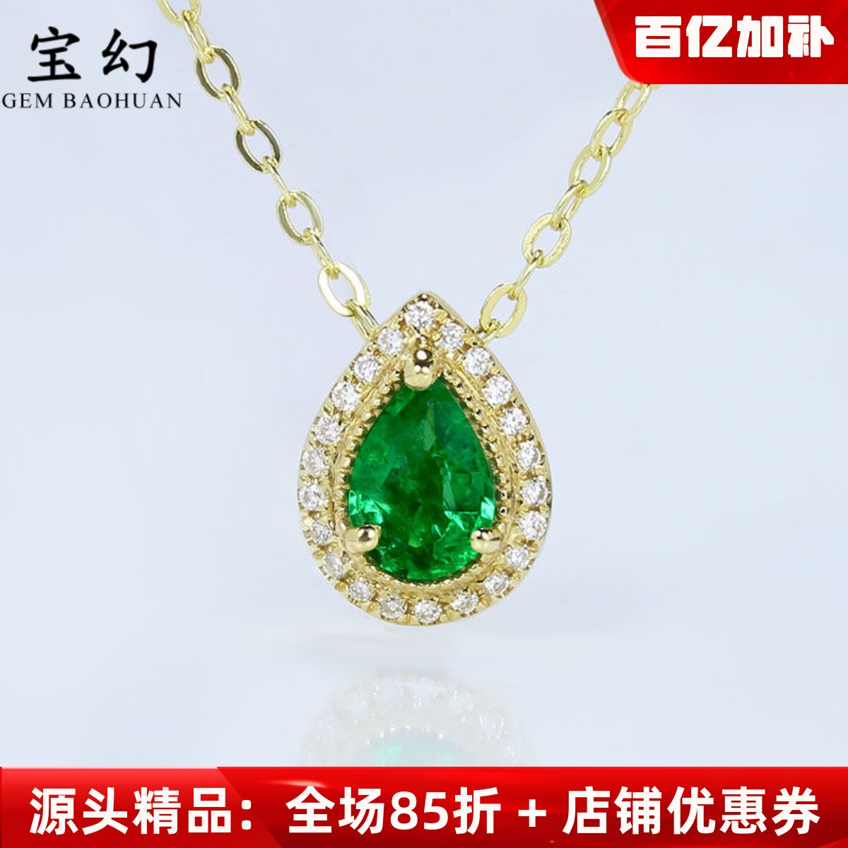 18K黄金天然水滴祖母绿小吊坠 无染色油绿色宝石钻石锁骨项链女款