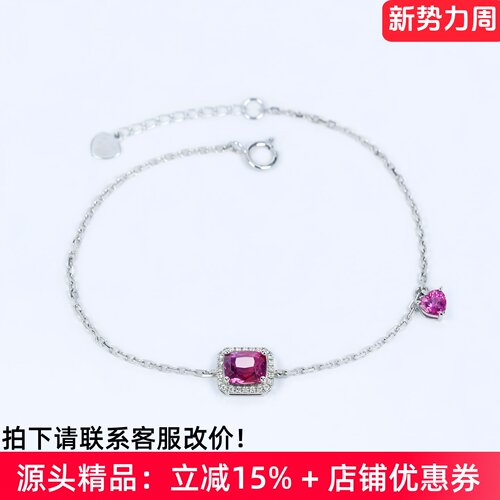 18K白金无烧粉蓝宝石钻石手链女
