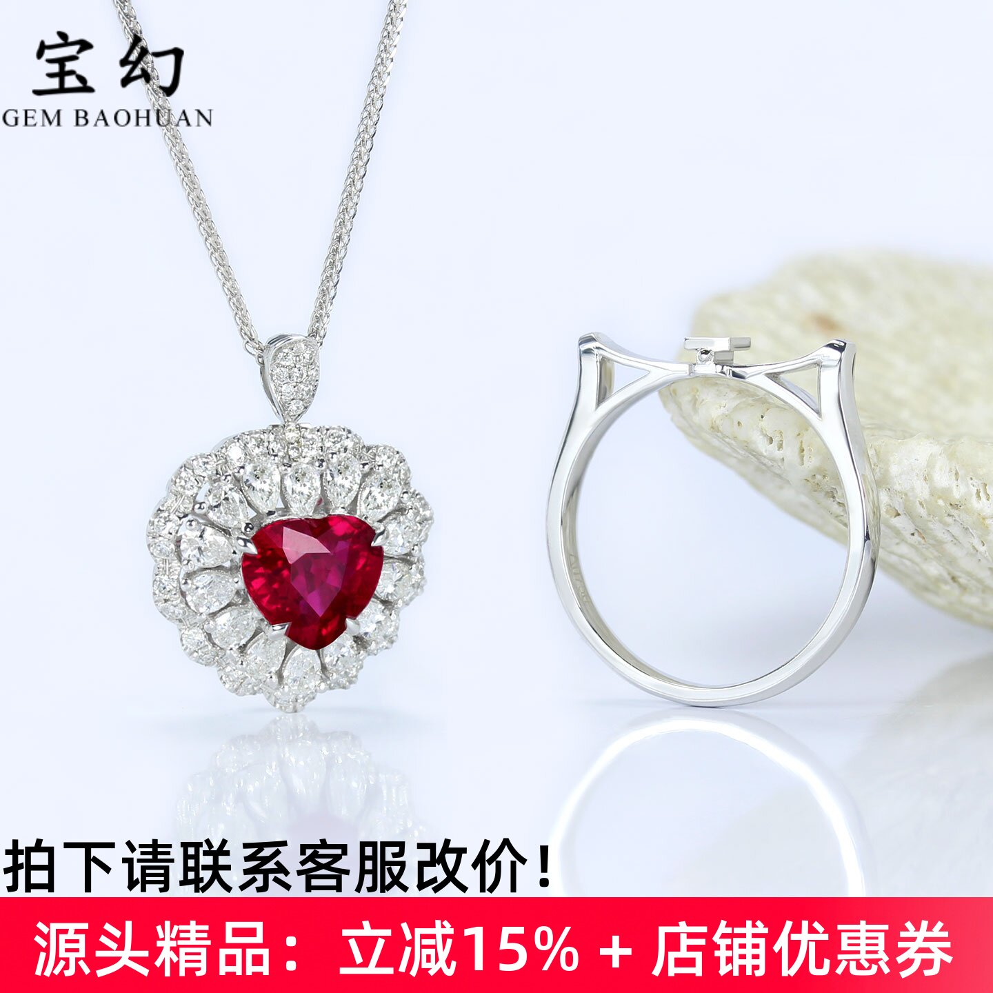 奢华1克拉无烧鸽血红宝两用戒指