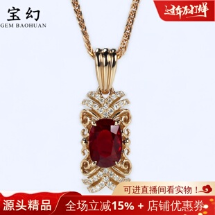 18K玫瑰金莫桑比克无烧鸽血红宝石钻石复古吊坠 正品项链双证女款