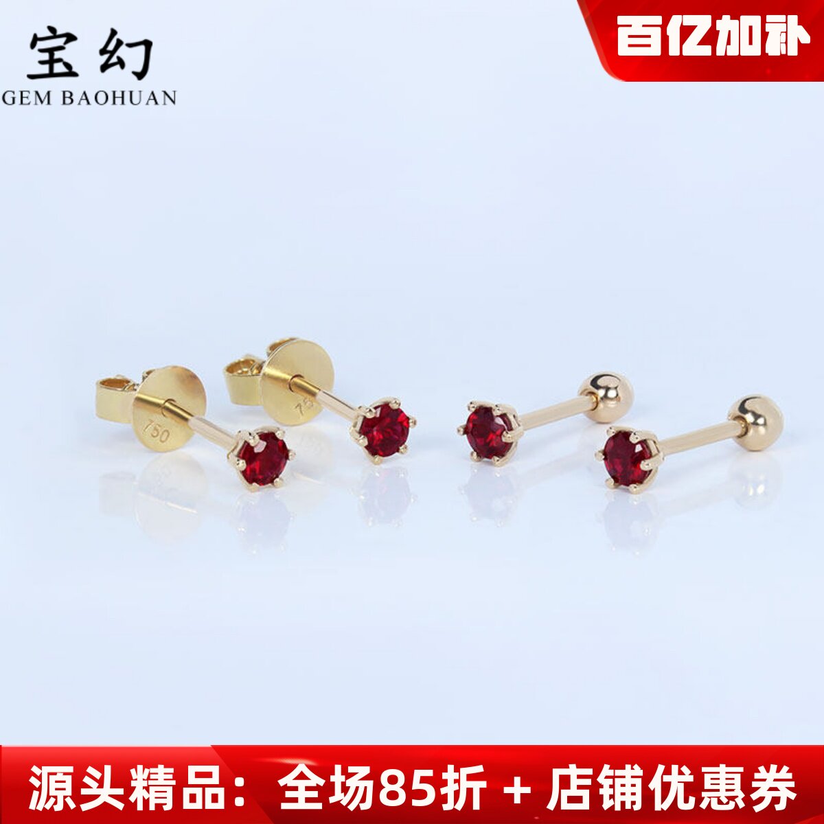 朱砂痣18K玫瑰金天然鸽血红宝石迷你耳钉女 圆形养耳洞螺丝纹耳环