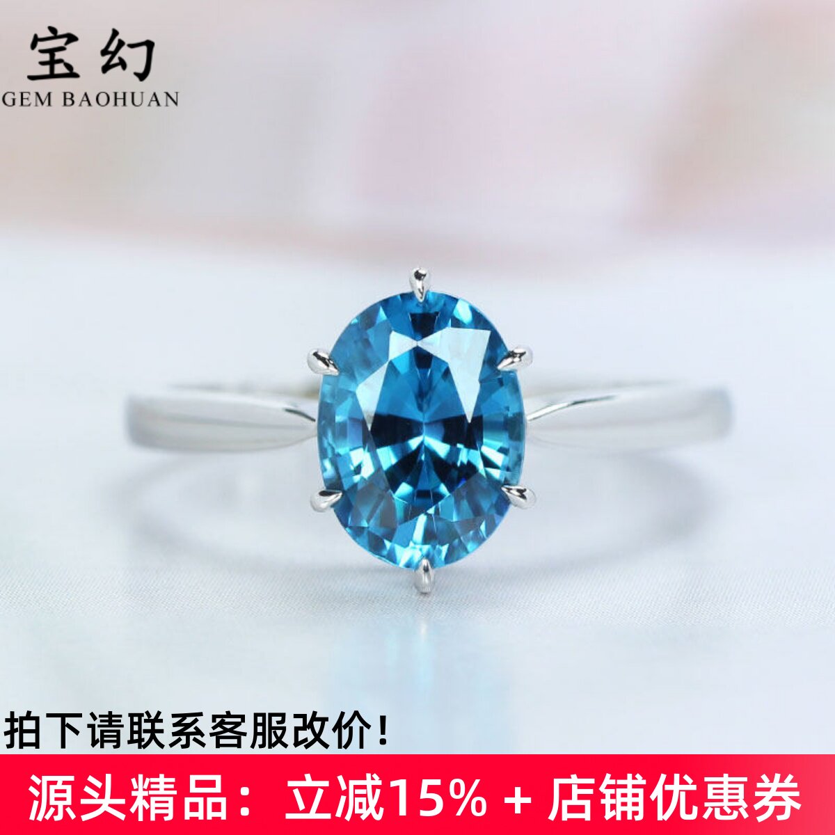 18K白金风信子石天然六爪戒指