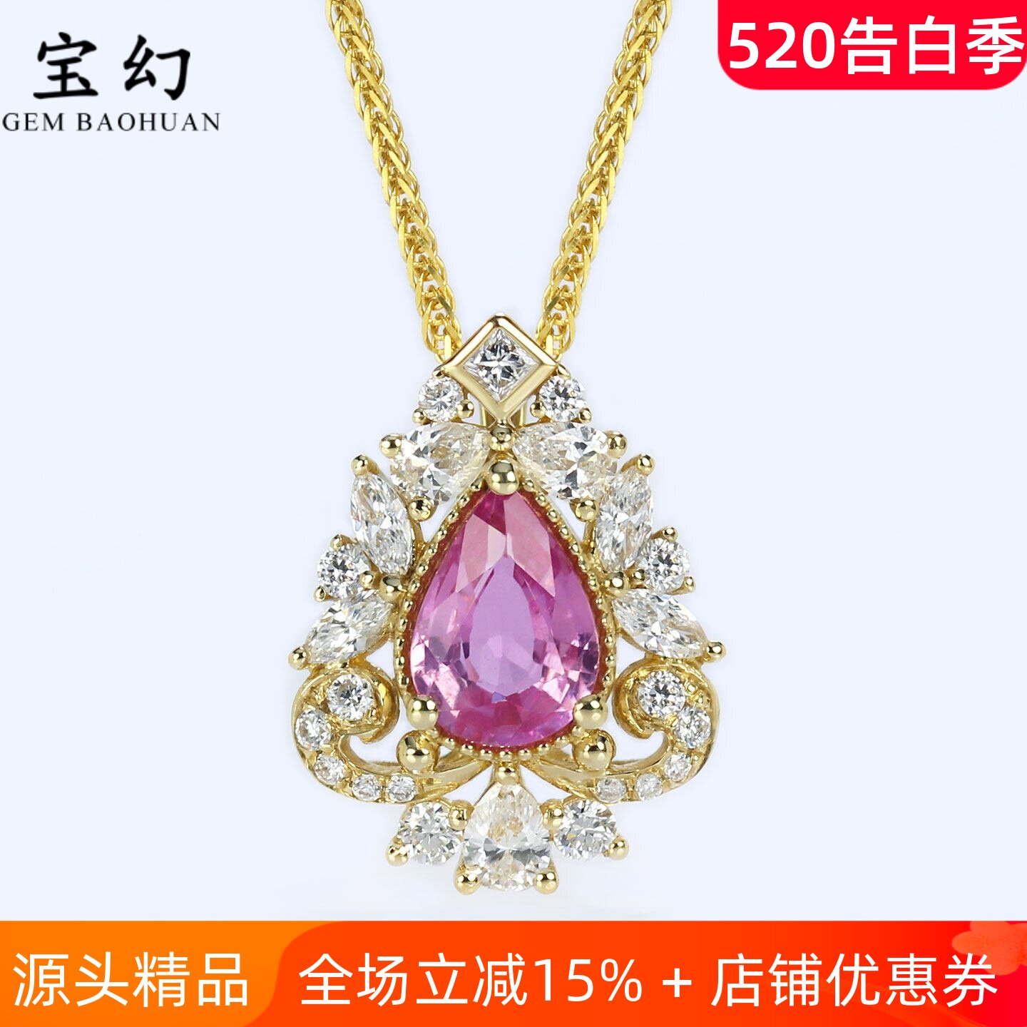 云杉18K黄金天然粉色蓝宝石培育钻水滴形吊坠 爆闪圣诞树项链女款