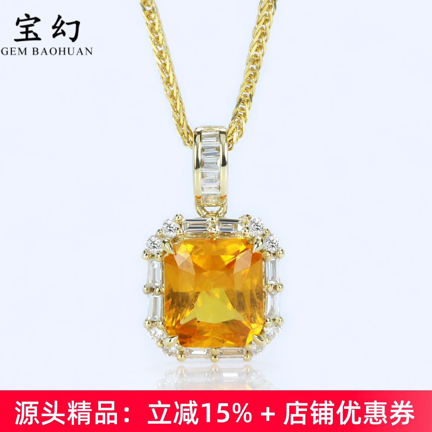 艳黄色18K金天然芬达石钻石吊坠
