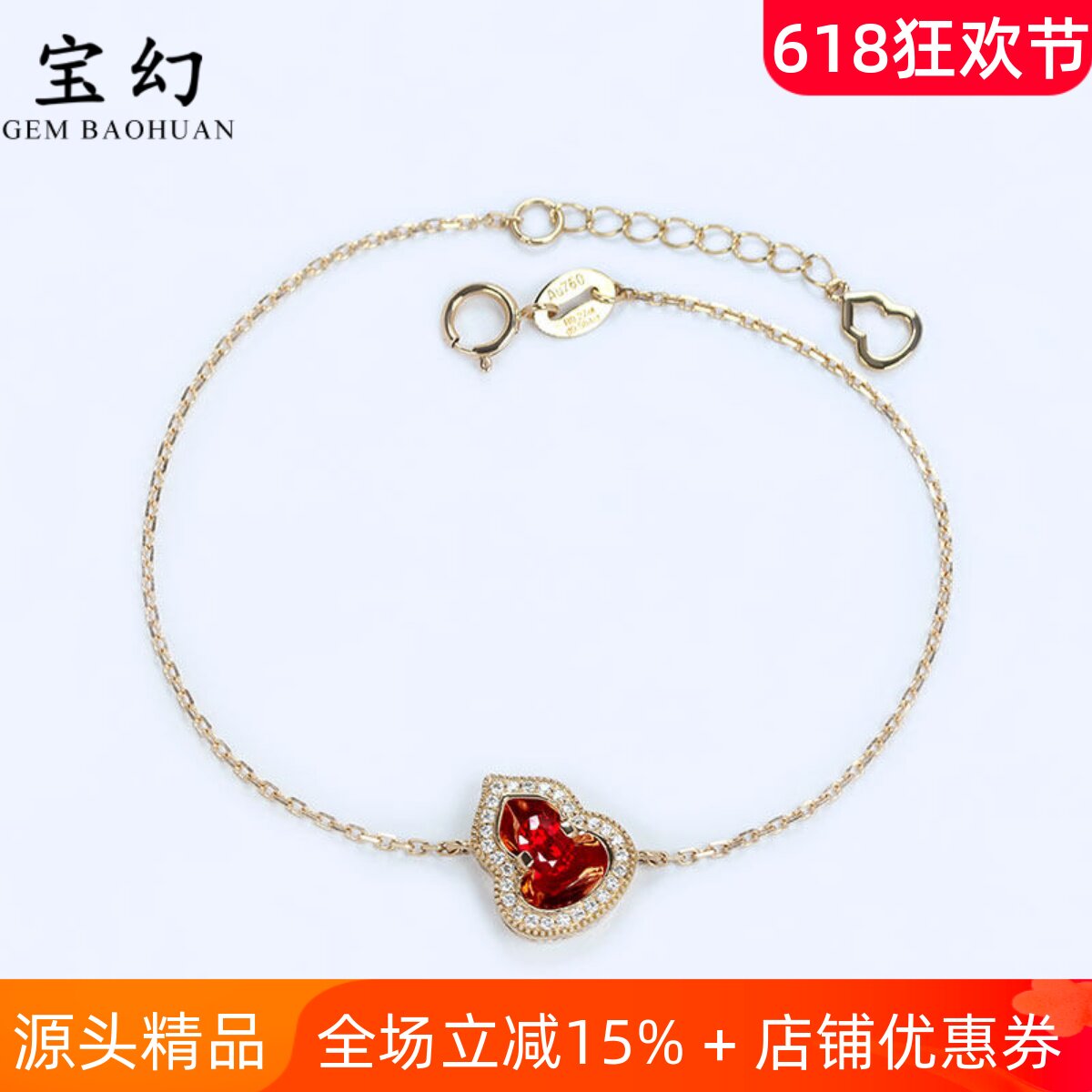 国风G18K玫瑰金镜面葫芦天然鸽血红宝石手链 可调节女款复古套装