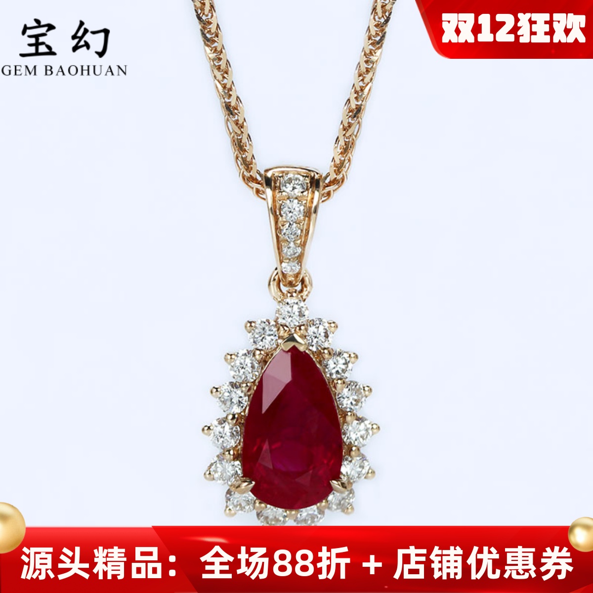 18K金天然鸽血红宝石戴妃款吊坠