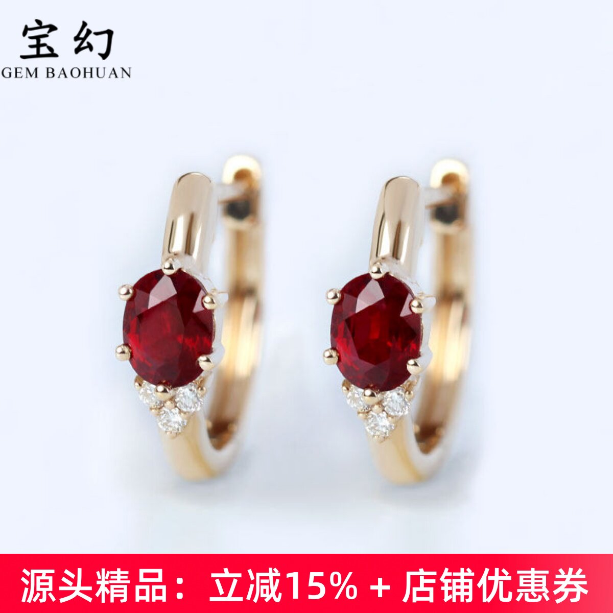 简约18K金天然红宝石钻石耳环女