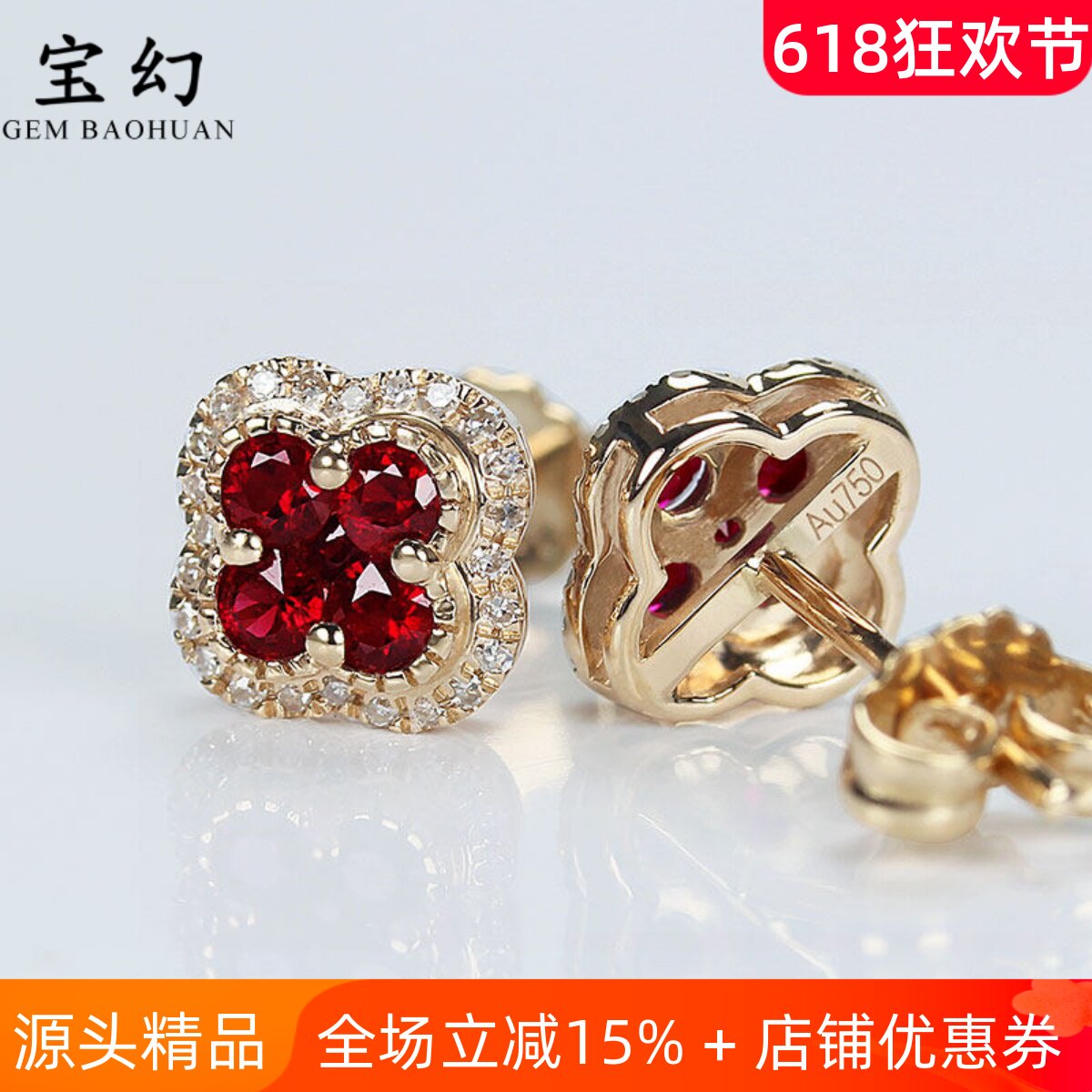 18K玫瑰金天然鸽血红宝石幸运四叶草耳钉 钻石深红色耳环女款耳饰