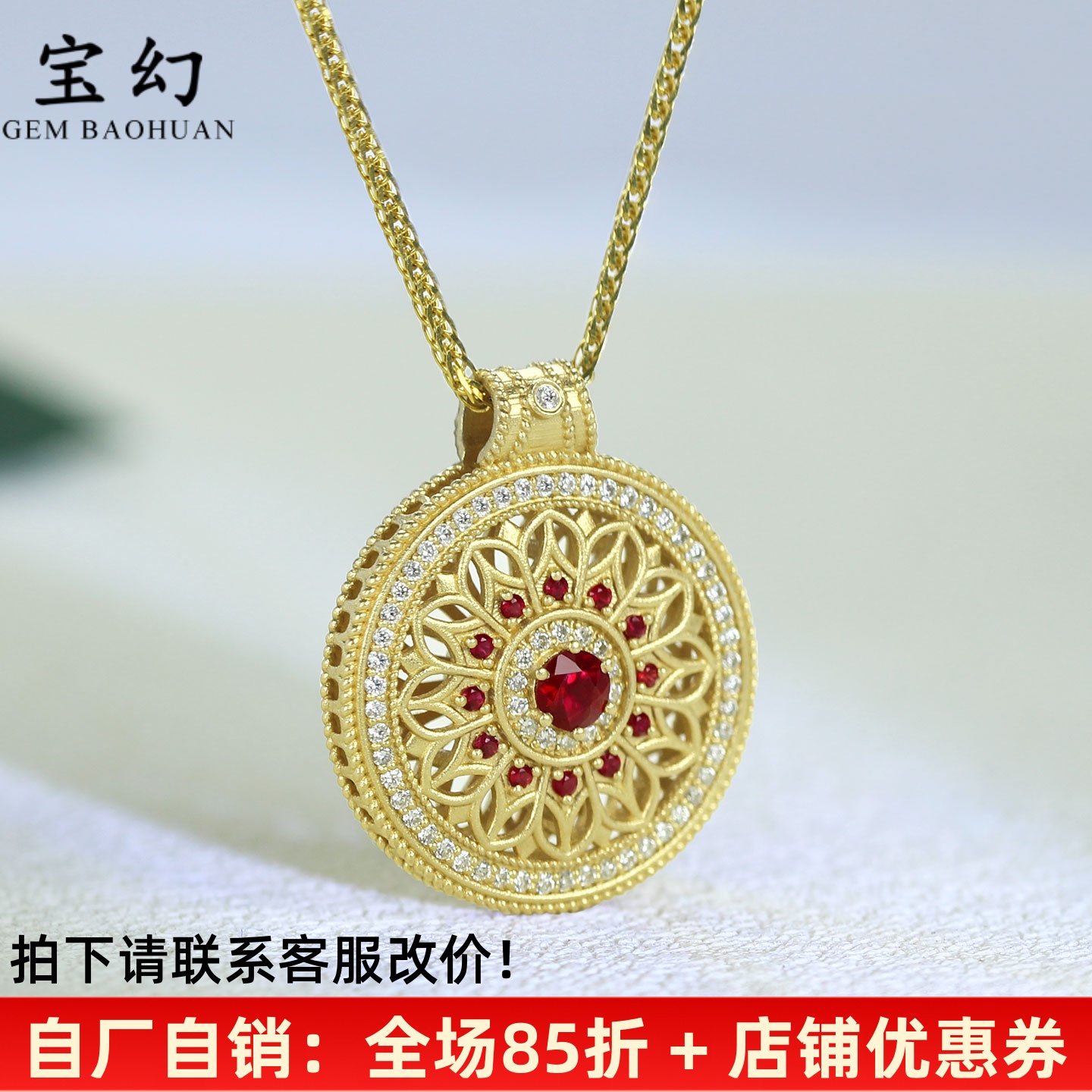 18K黄金天然红宝石罗盘玫瑰挂件
