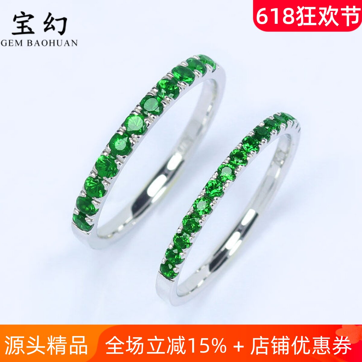 18K白金天然翠绿沙弗莱戒指 铬钒钙铝榴石绿色宝石排戒尾戒指环