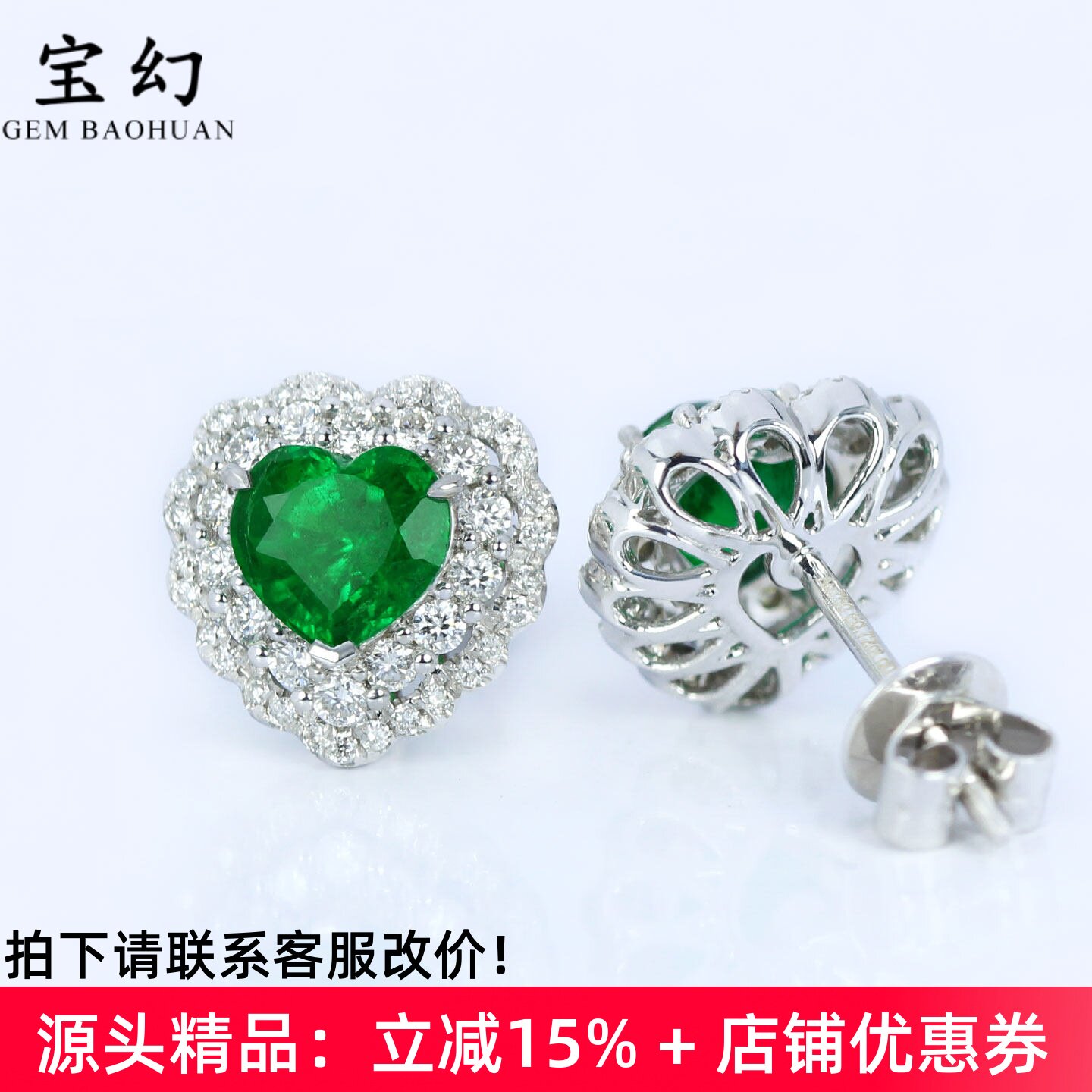 蕾丝蛋糕裙18K金心形祖母绿耳钉