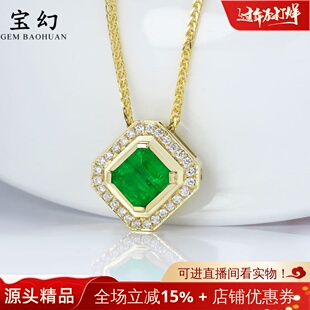 18K黄金天然无染色油祖母绿包镶吊坠 鲜绿镶钻石八角方形女款项链