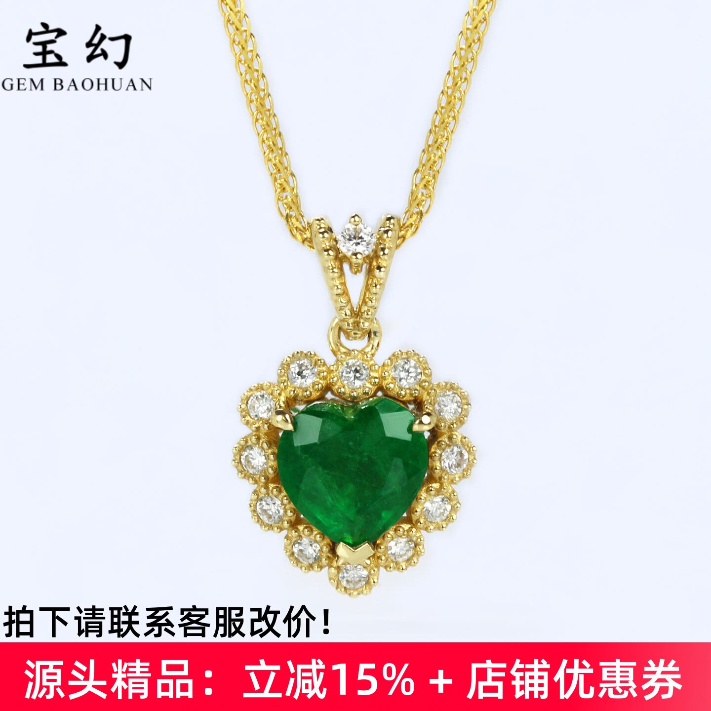 18K黄金天然祖母绿心形蕾丝小吊坠 木佐绿色宝石钻石复古项链女款