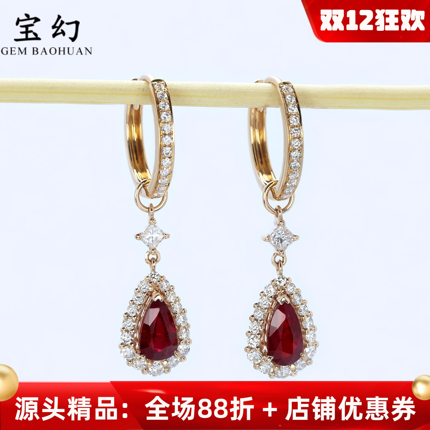 可拆分多用款18K无烧红宝石耳环