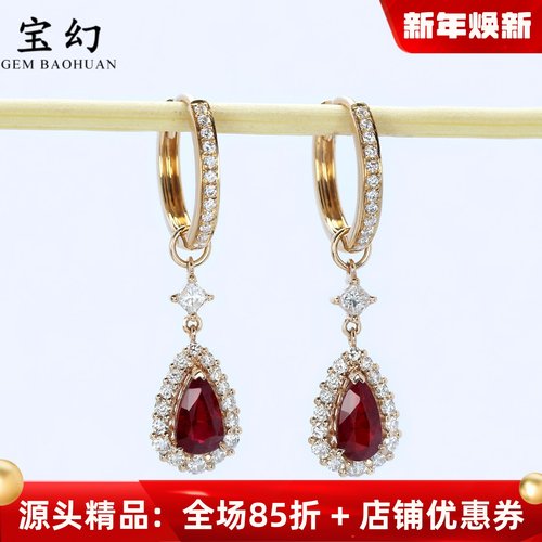 可拆分多用款18K无烧红宝石耳环