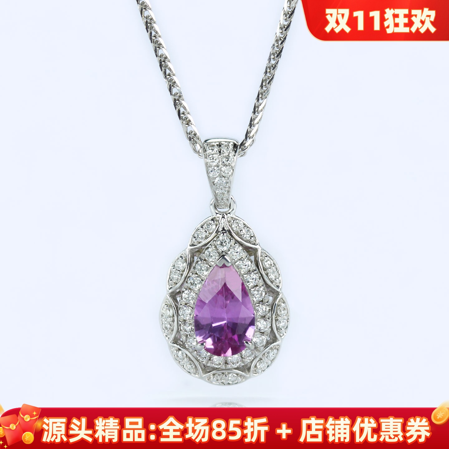 无烧紫蓝宝水滴形吊坠18K白金镶钻石 66分女款复古项链带国际大证