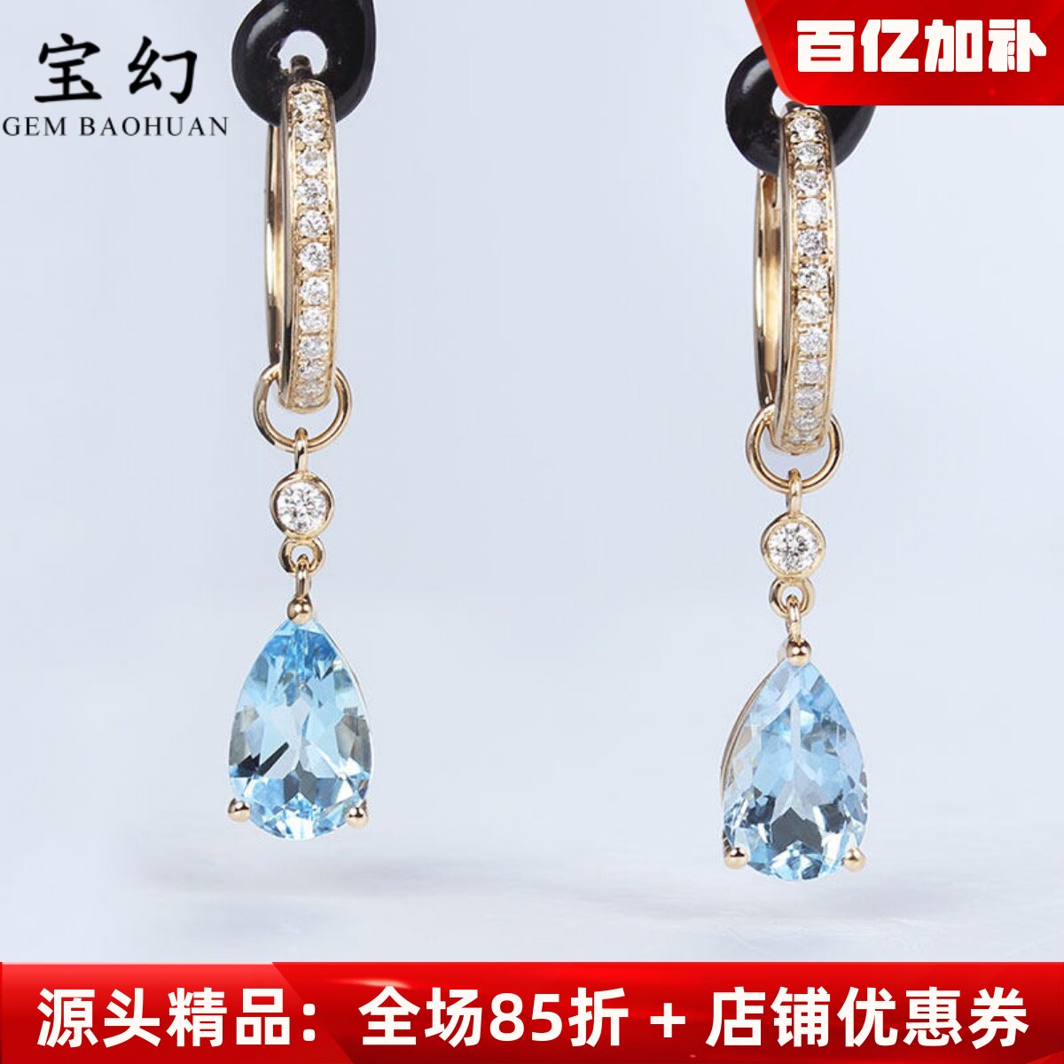 18K玫瑰金天然海蓝宝摩根石水滴耳环 彩金镶钻石多用可拆卸耳坠女