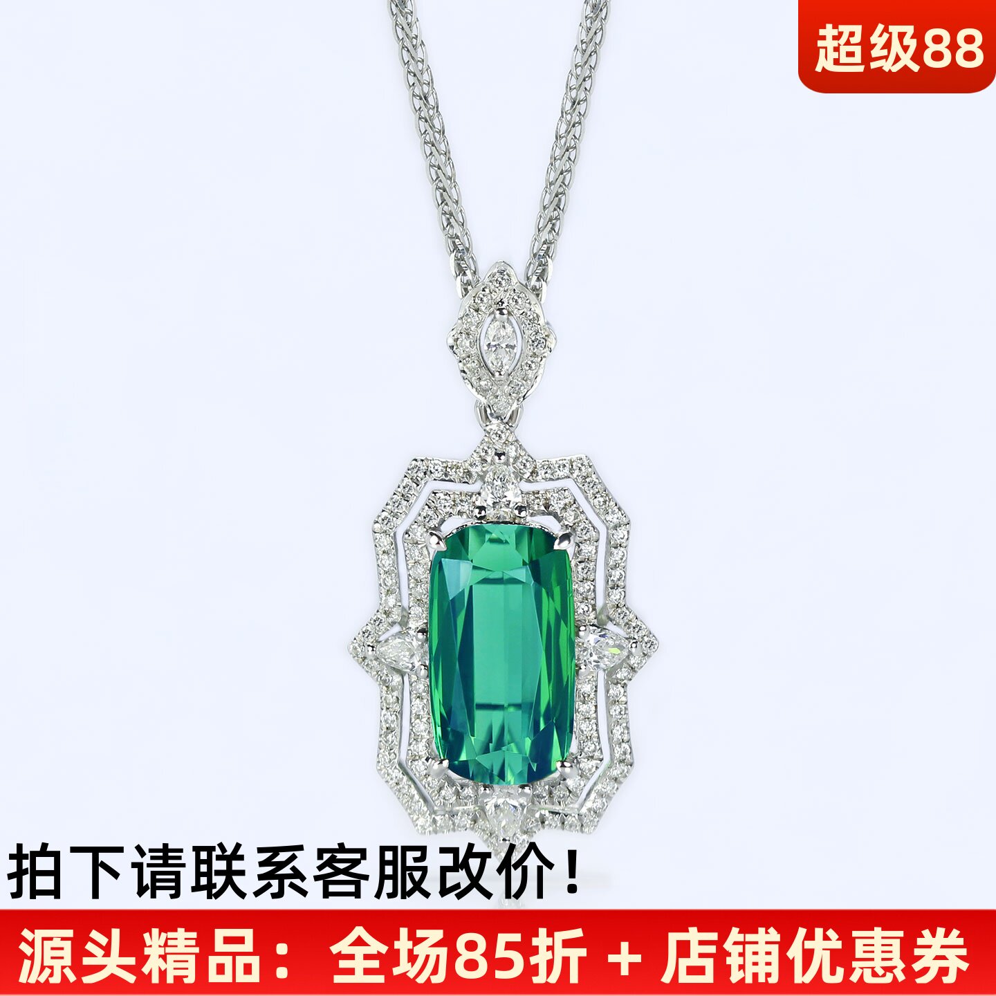 奢华18K白金拉贡碧玺长方形吊坠