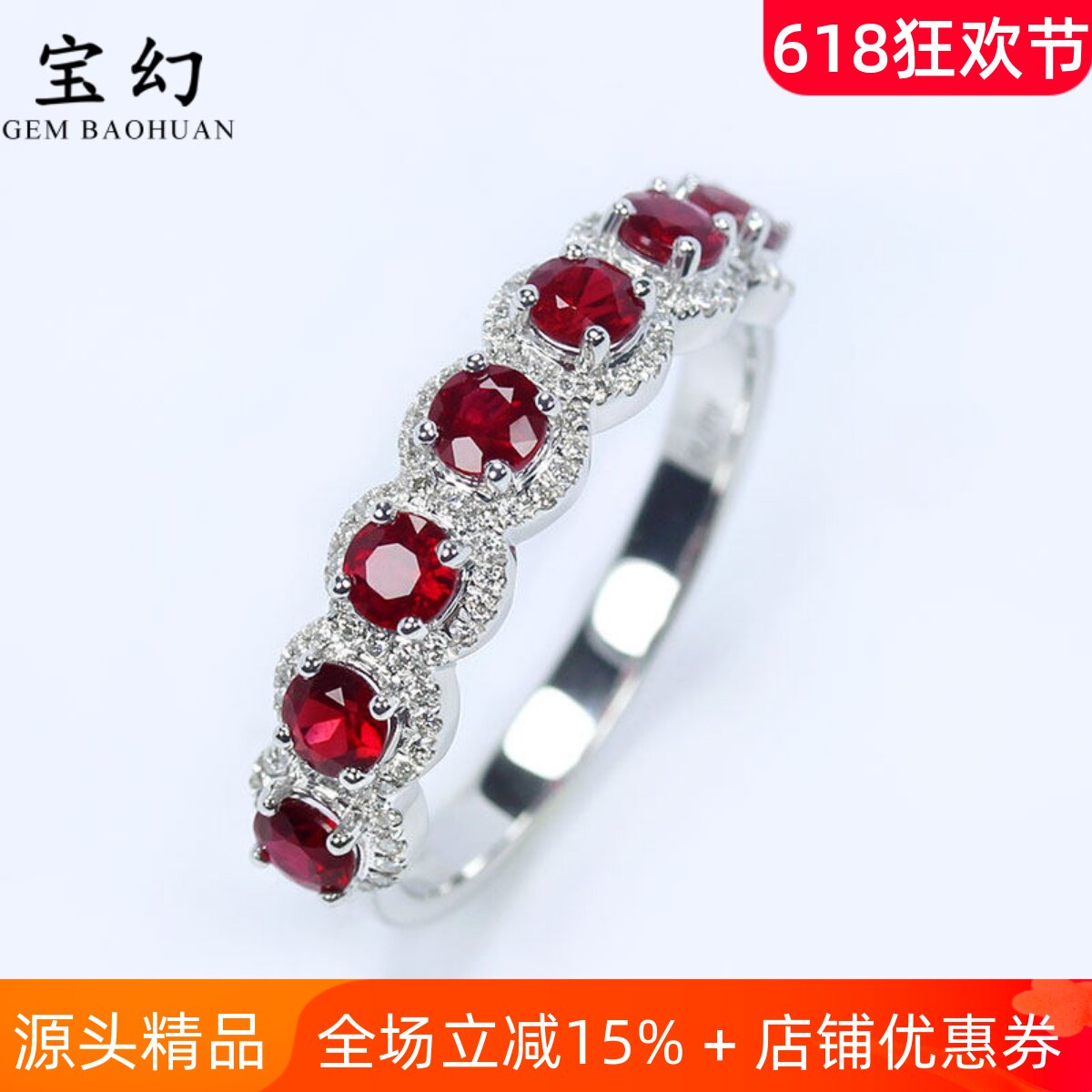 18K白金天然鸽血红宝石满镶钻石戒指 正红色圆形排戒正品手饰女款