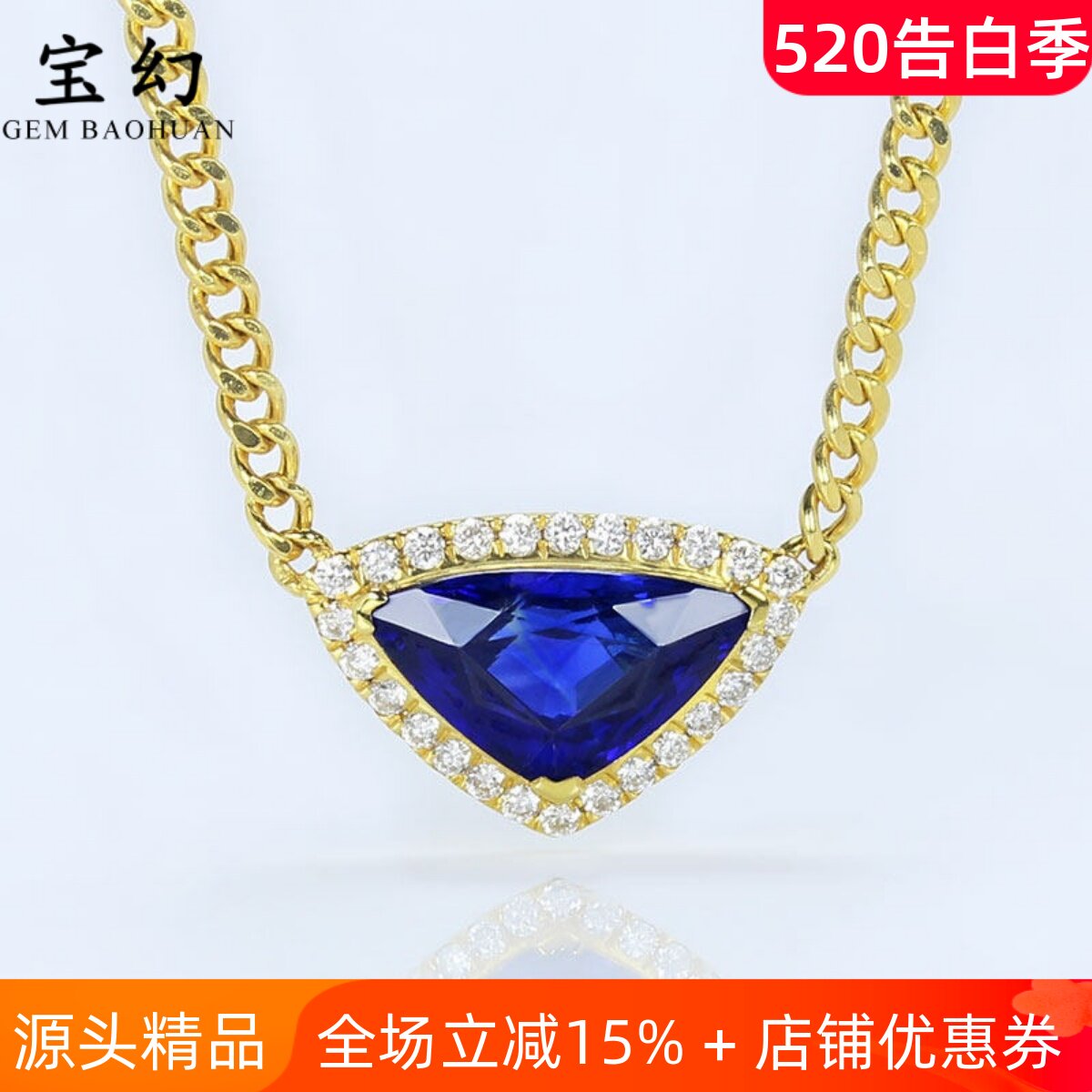 扬帆18K黄金天然皇家蓝宝石锁骨链 1.5克拉古巴项链男女高级珠宝