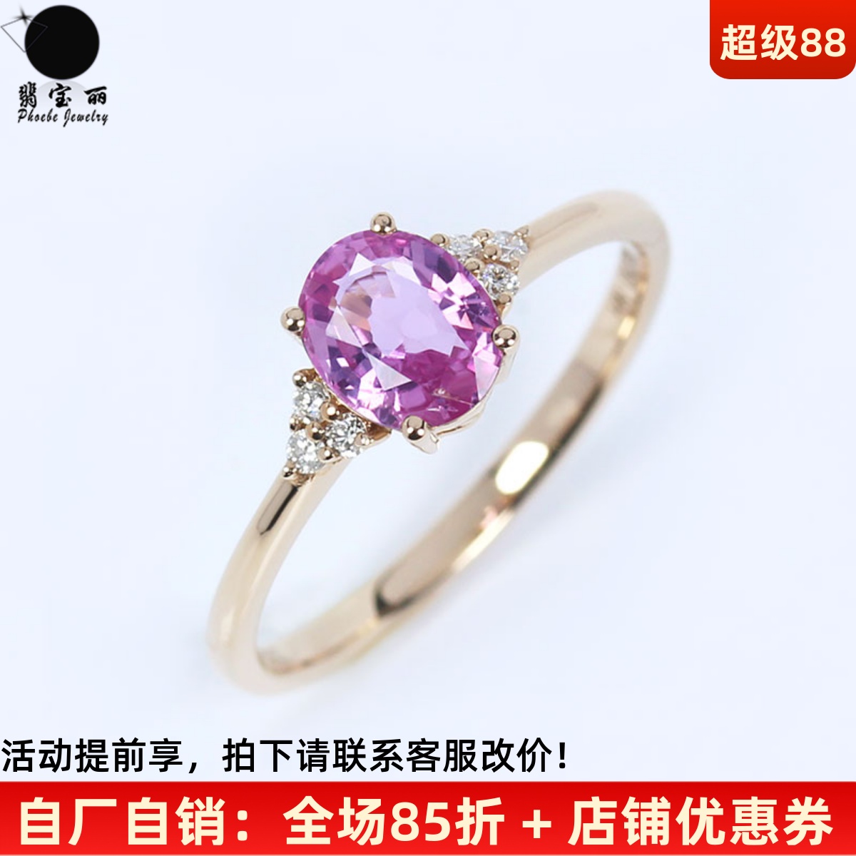 18K玫瑰金天然粉蓝宝三生石戒指