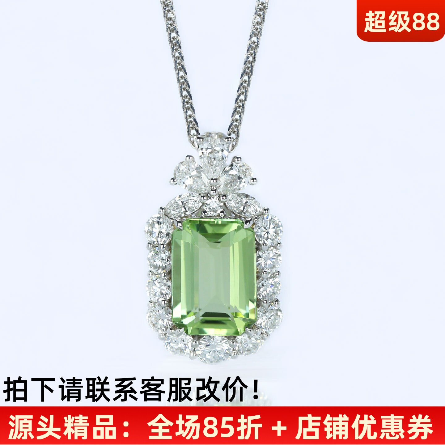 奢华培育钻18K金天然绿碧玺吊坠