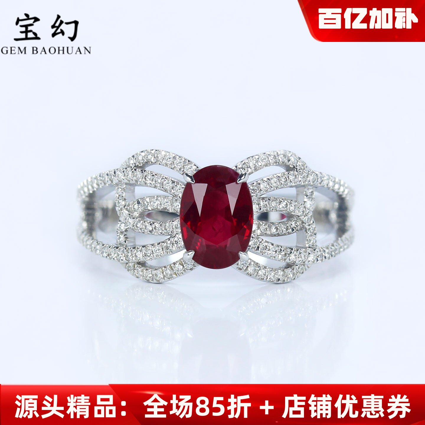 奢华1克拉缅甸天然鸽血红宝石蝴蝶戒指 18K白金满钻石女款带GUILD