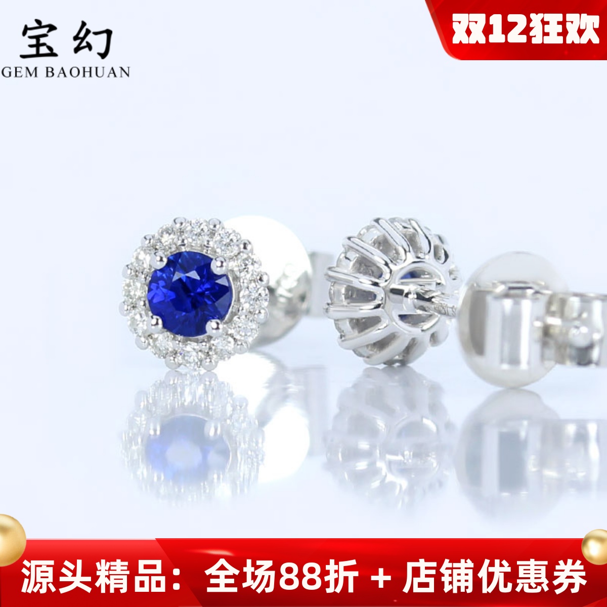 18K白金天然皇家蓝宝石镶钻石糖芯小耳钉 正蓝色耳饰耳环正品女款