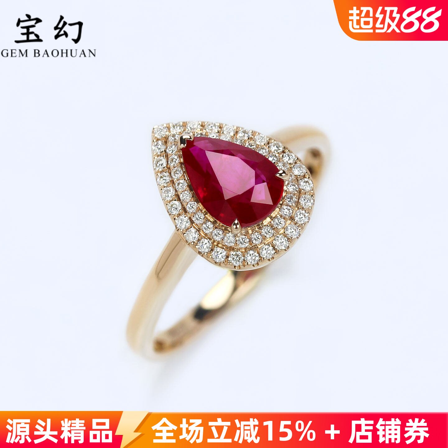 97分缅甸天然鸽血红宝石水滴形戒指 18K玫瑰金钻石手饰女款双证书