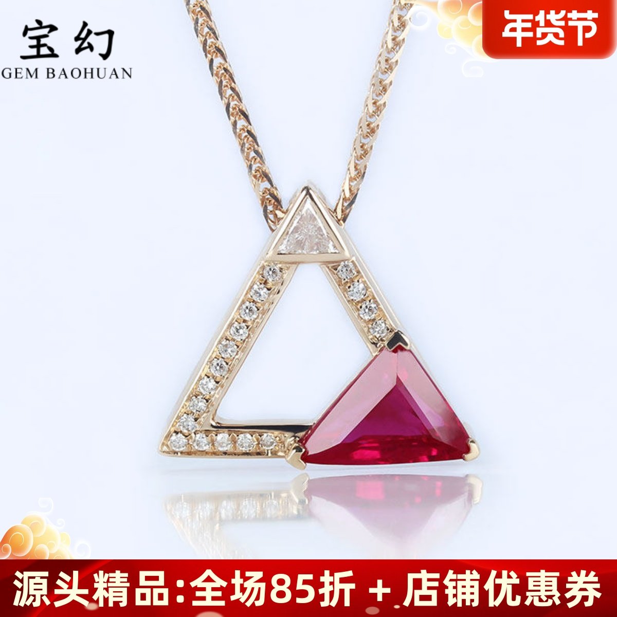 18K玫瑰金缅甸天然鸽血红宝石三角形吊坠 钻石金字塔项链几何男女