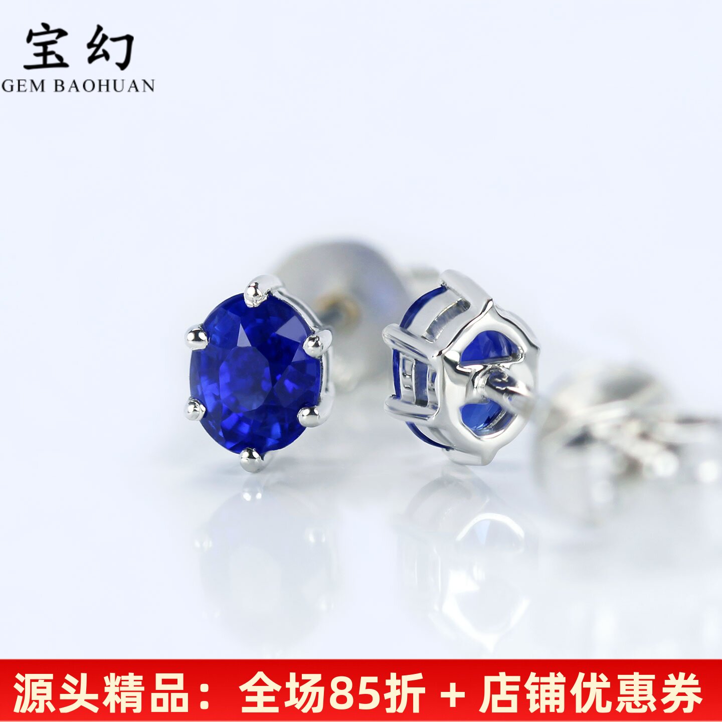 精品简约18K白金蓝宝石六爪耳钉