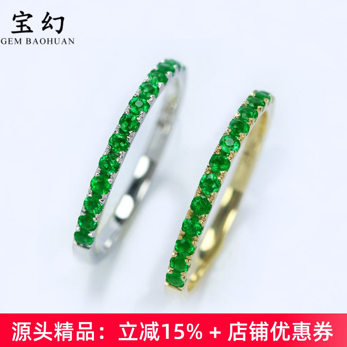 18K黄金天然祖母绿排戒通勤百搭