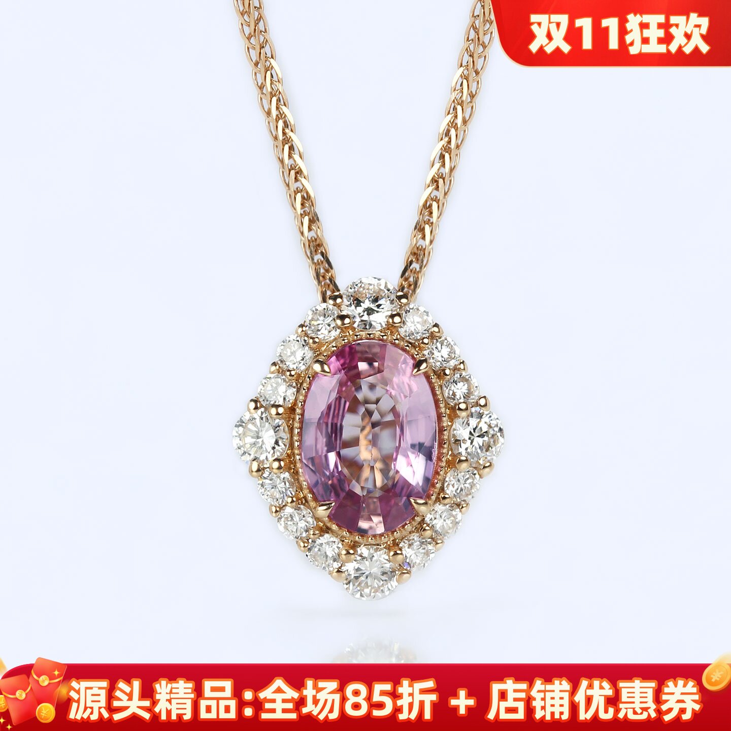无烧帕帕拉恰18K金云纹复古吊坠