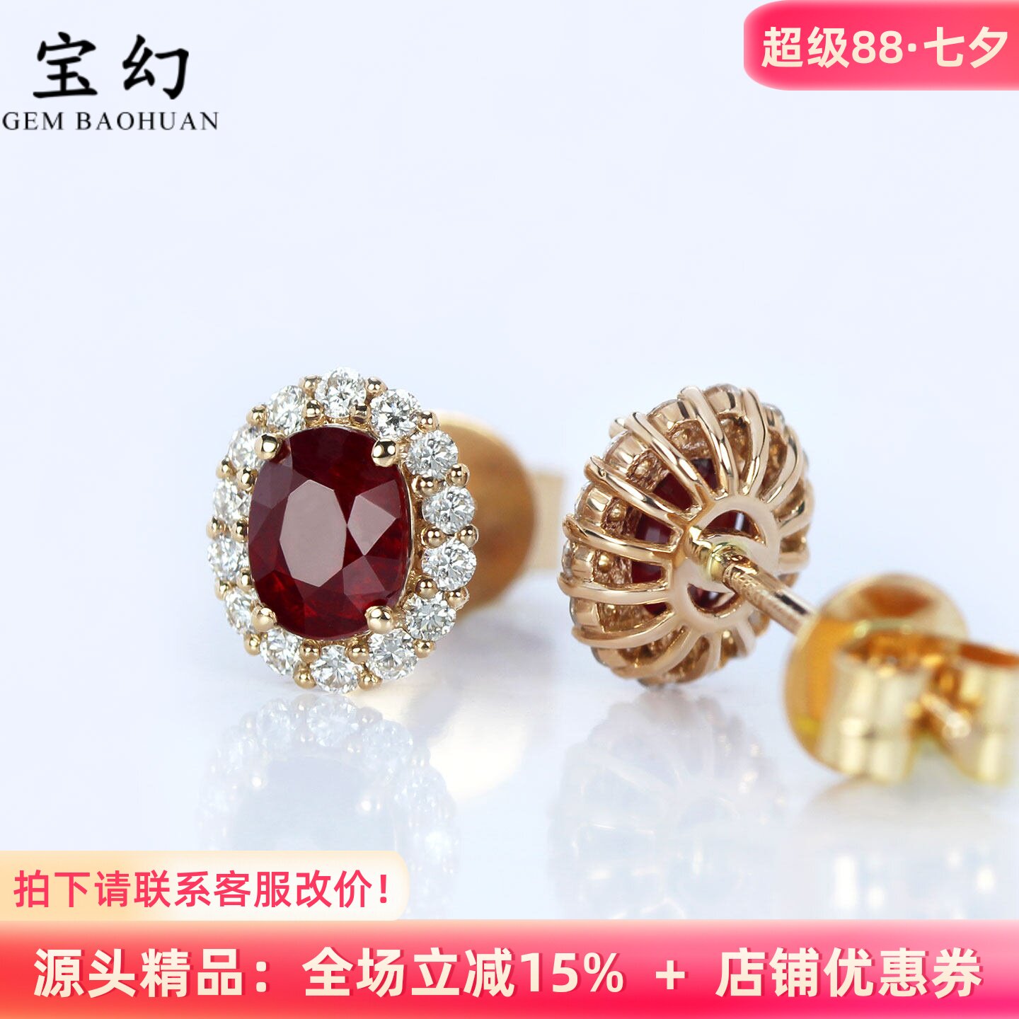 糖芯18K金无烧鸽血红宝石小耳钉