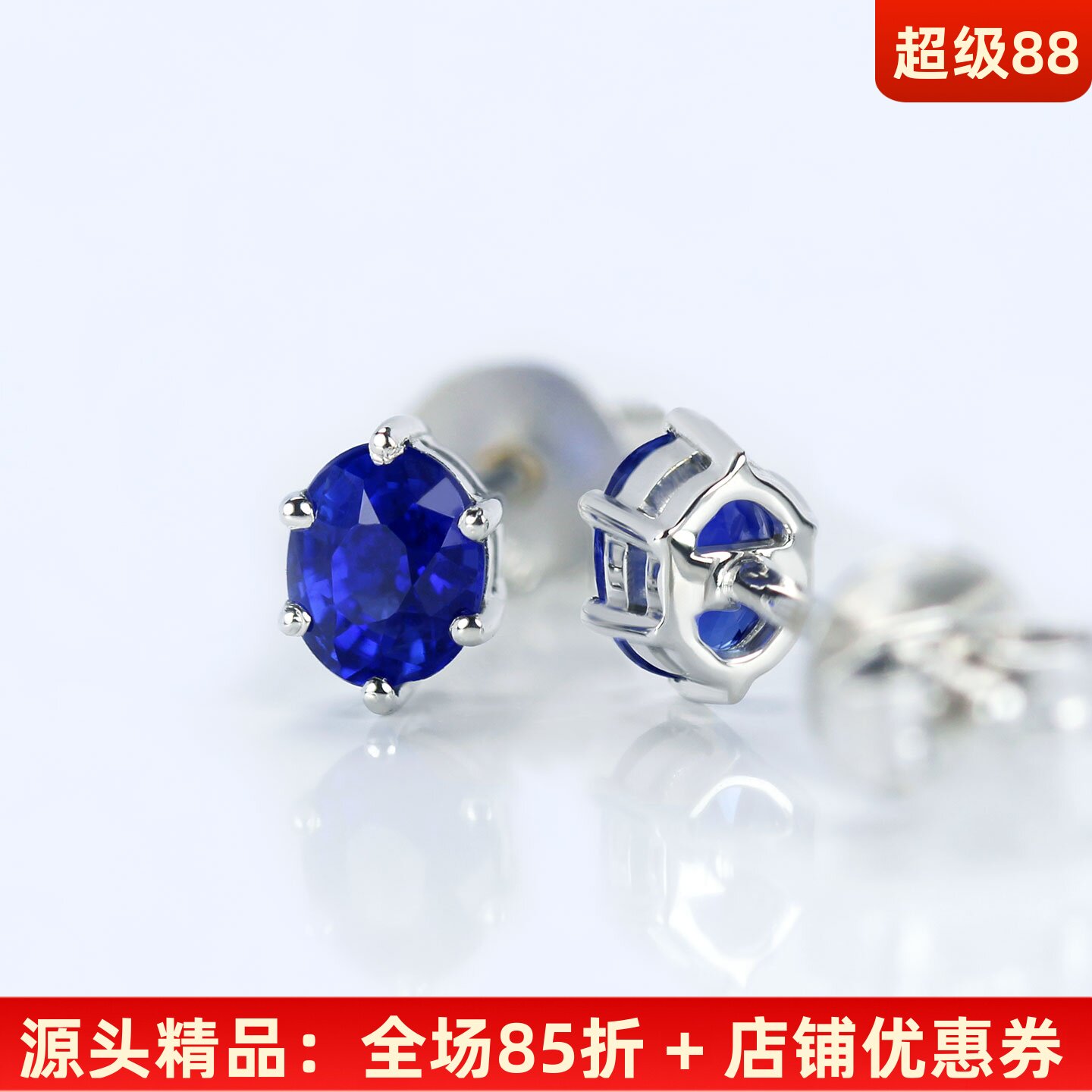 精品简约18K白金蓝宝石六爪耳钉