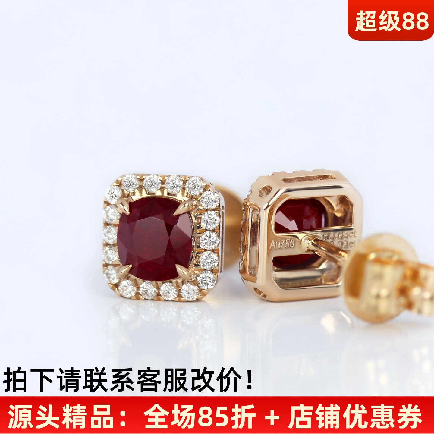 无烧鸽血红宝石18K金方形小耳钉