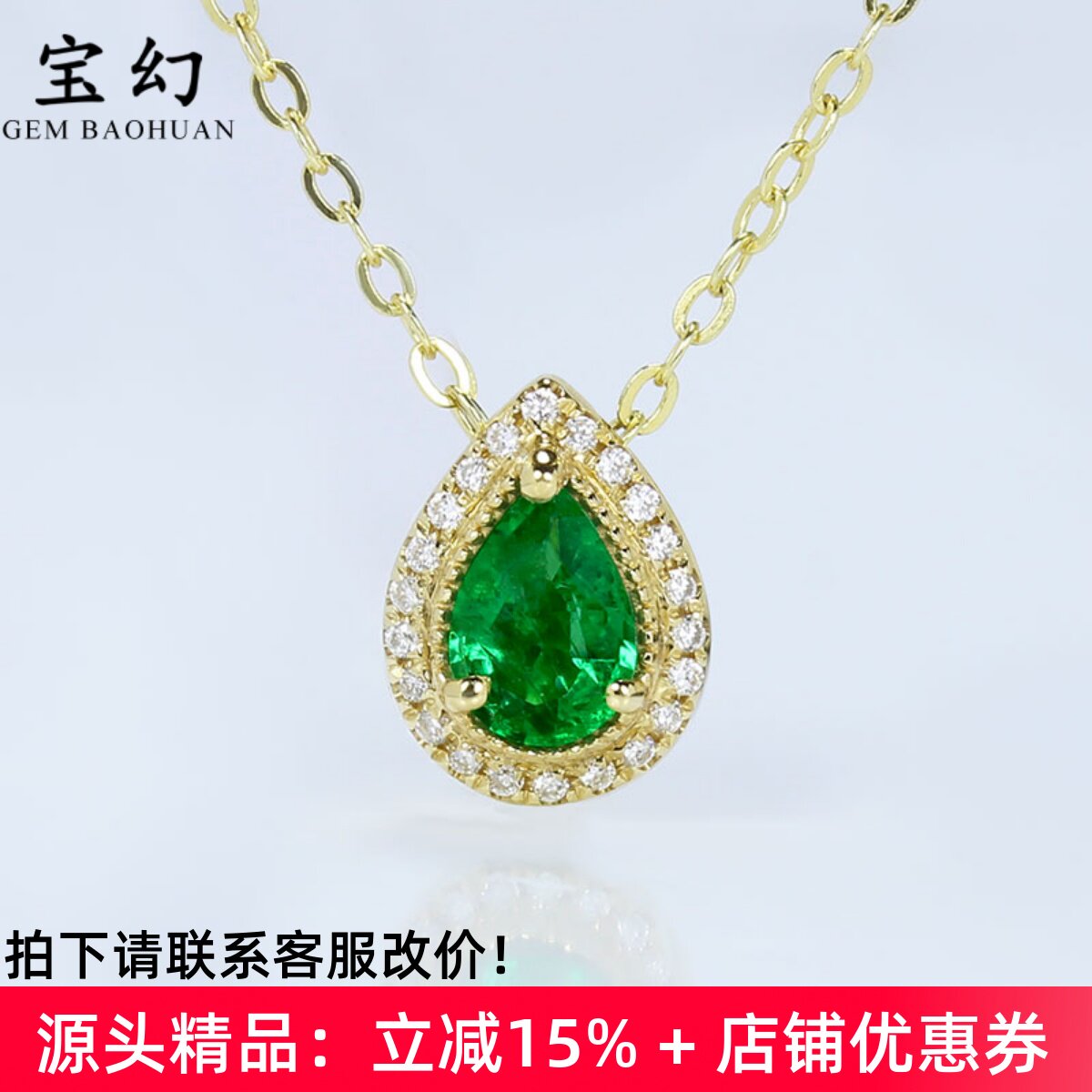 18K黄金天然水滴祖母绿小吊坠 无染色油绿色宝石钻石锁骨项链女款