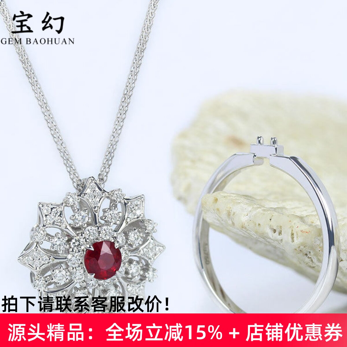 雪花冰晶G18K白金无烧鸽血红宝石圆形两用戒指吊坠 天然项链女款