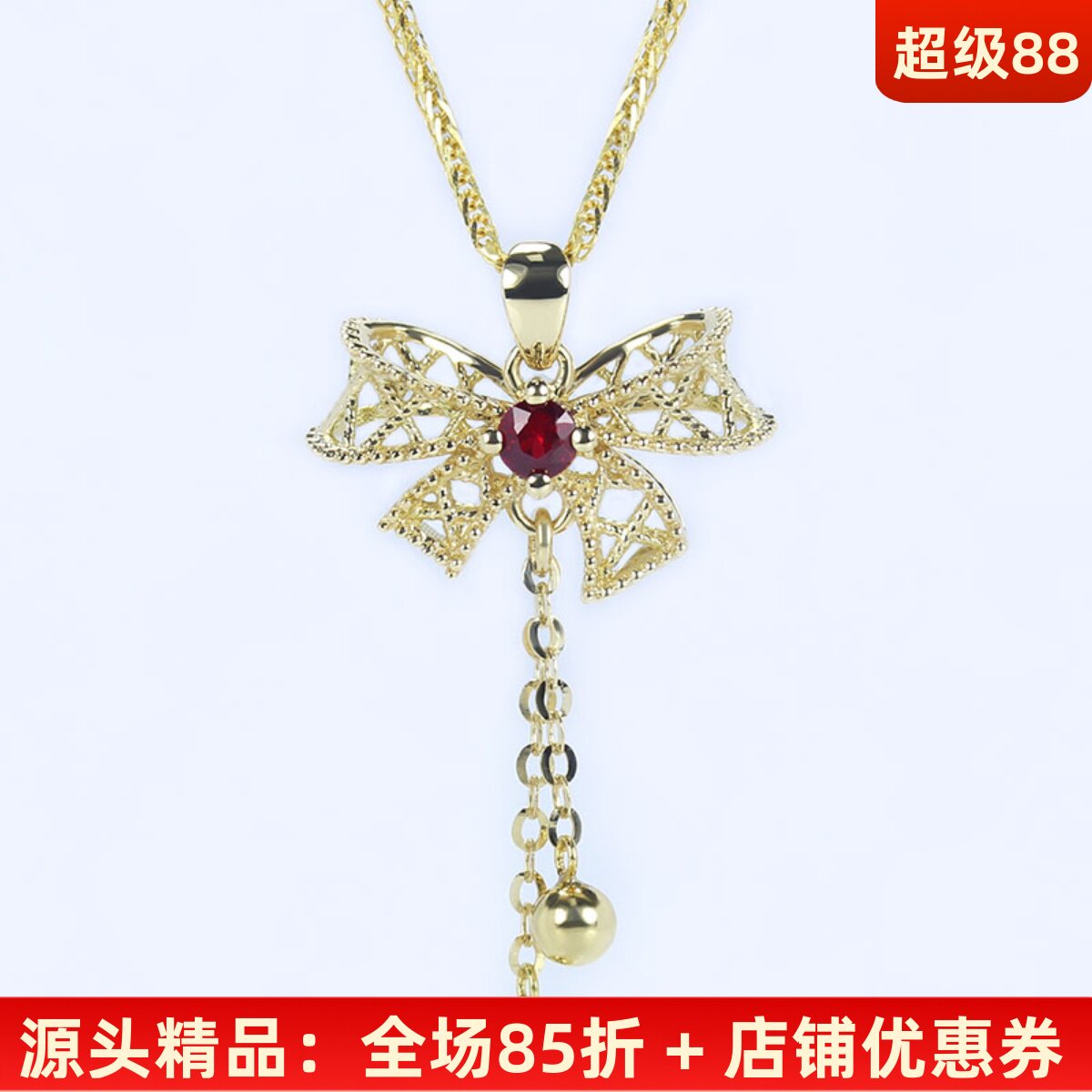 18K黄金天然红宝石蝴蝶流苏吊坠