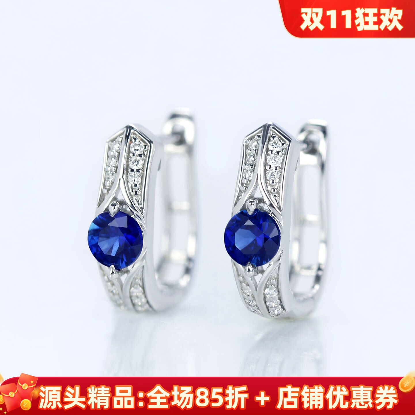 18K白金天然皇家蓝宝石钻石耳扣