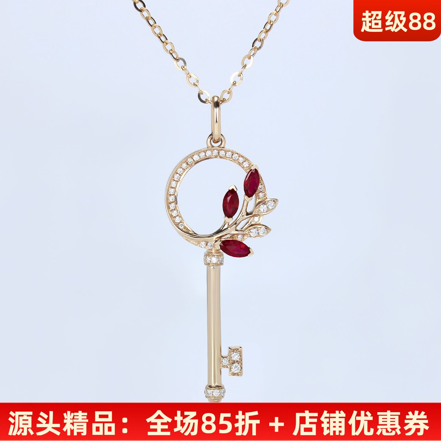 18K玫瑰金天然鸽血红宝石钥匙吊坠 彩金镶钻石花藤毛衣锁骨链女款