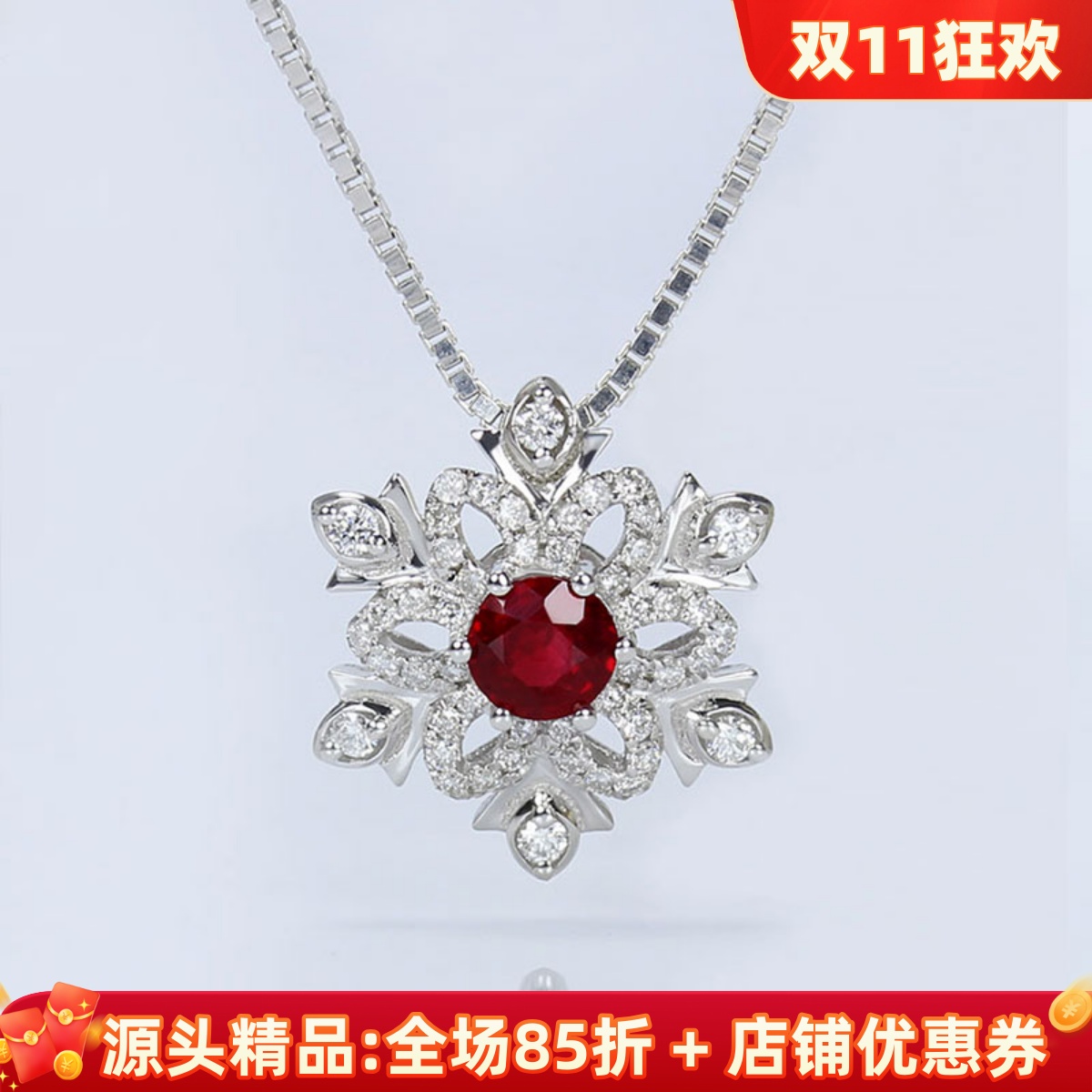 轻奢18K白金天然鸽血红宝石镶钻石雪花吊坠 浪漫晴雪项链锁骨链女