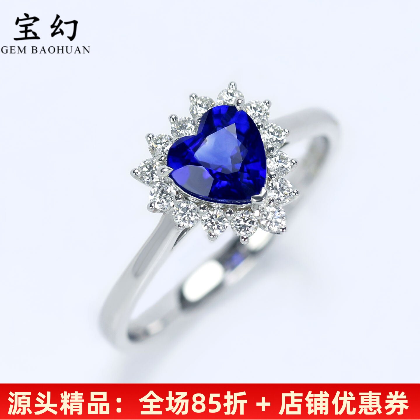 18K白金天然皇家蓝宝石心形戒指
