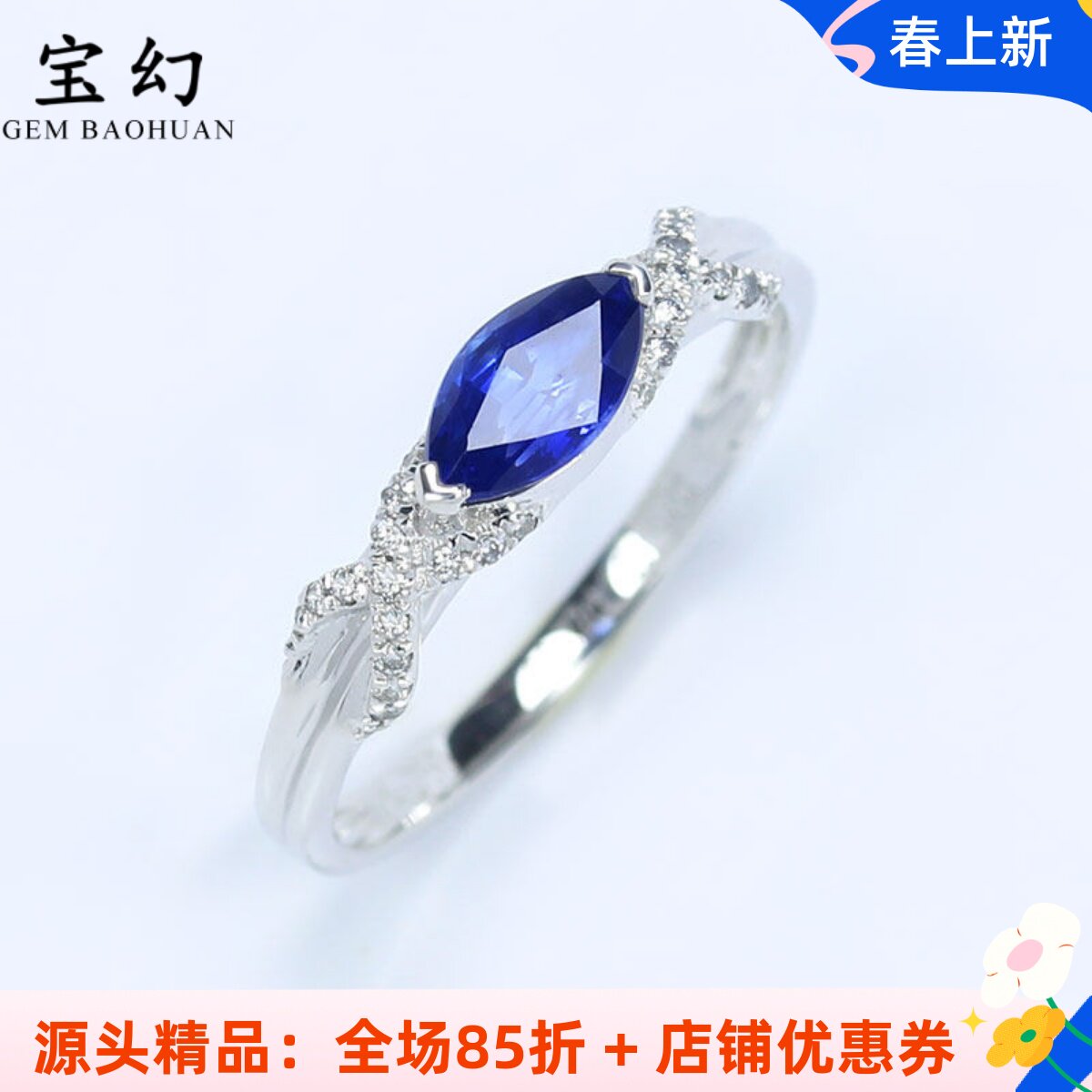 18K白金马眼形天然皇家蓝宝石戒指 正蓝色镶钻石手饰精工指环女款