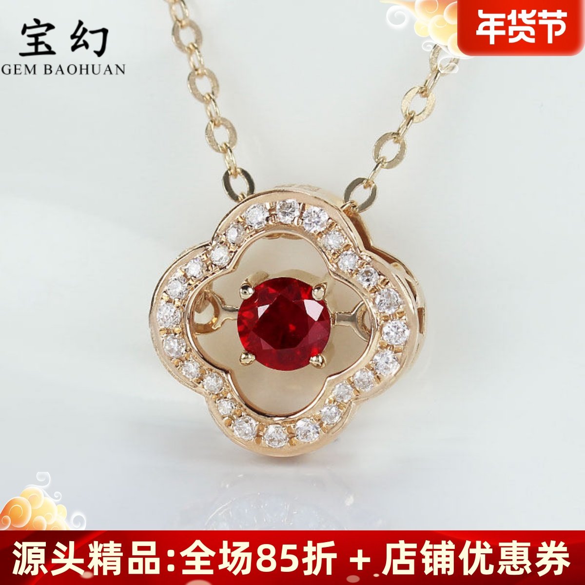 18K玫瑰金天然鸽血红宝石钻石四叶草吊坠 会跳舞灵动女款彩金项链