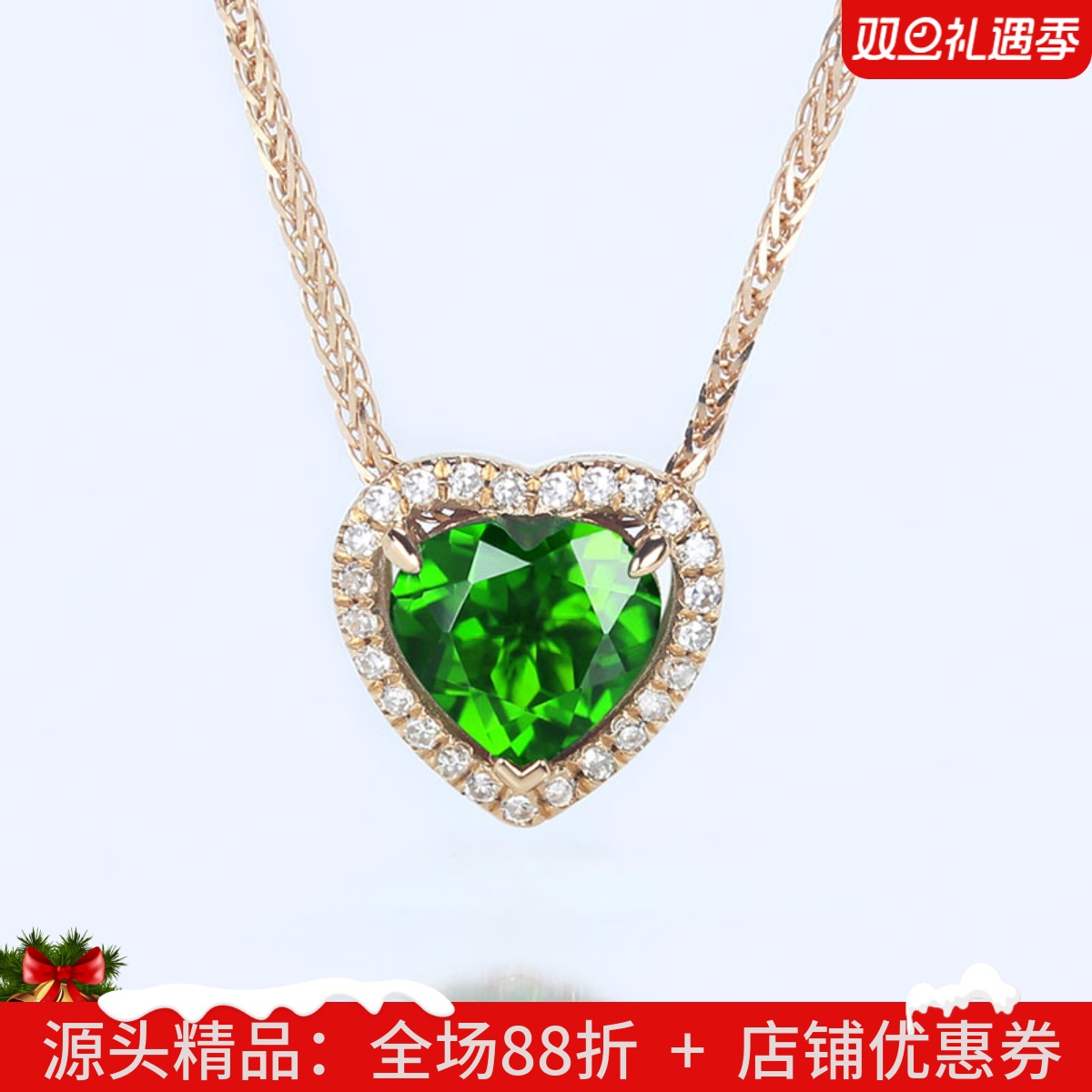 G18K玫瑰金天然铬透辉石钻石心形吊坠 绿色宝石锁骨项链女款正品