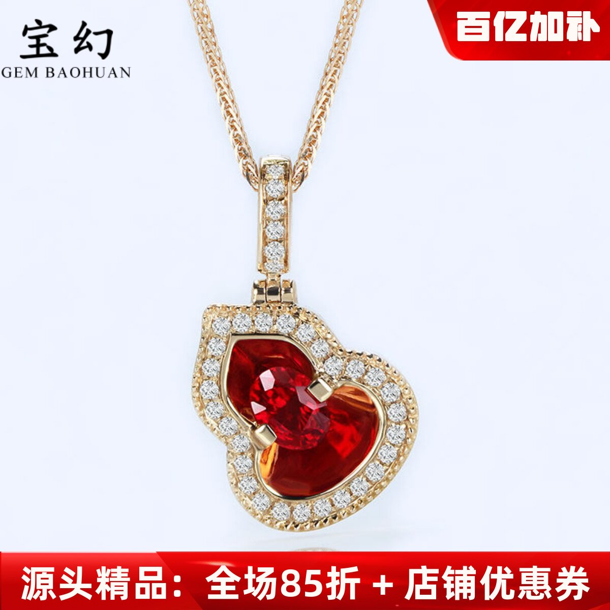 18K玫瑰金葫芦天然鸽血红宝石吊坠国风 镜面钻石活扣项链套装款女