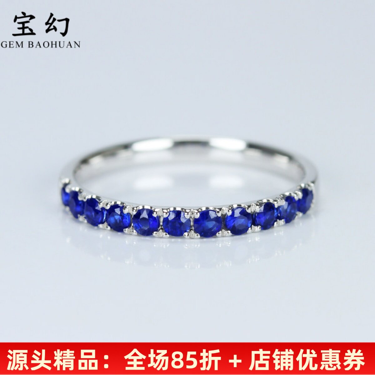 18K白金天然蓝宝石皇家蓝排戒