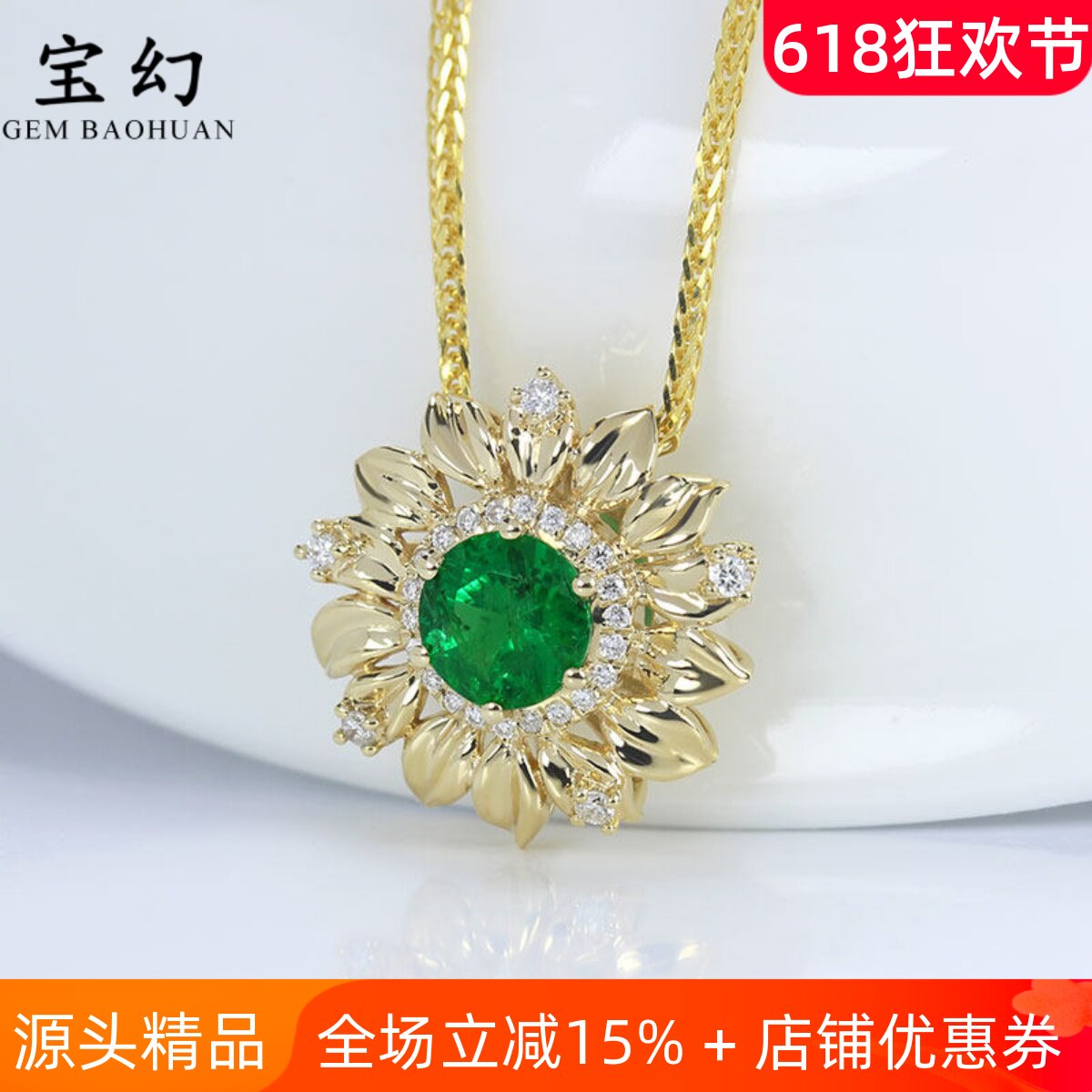 18K黄金天然祖母绿钻石向日葵吊坠 圆形翠绿色宝石项链太阳花女款