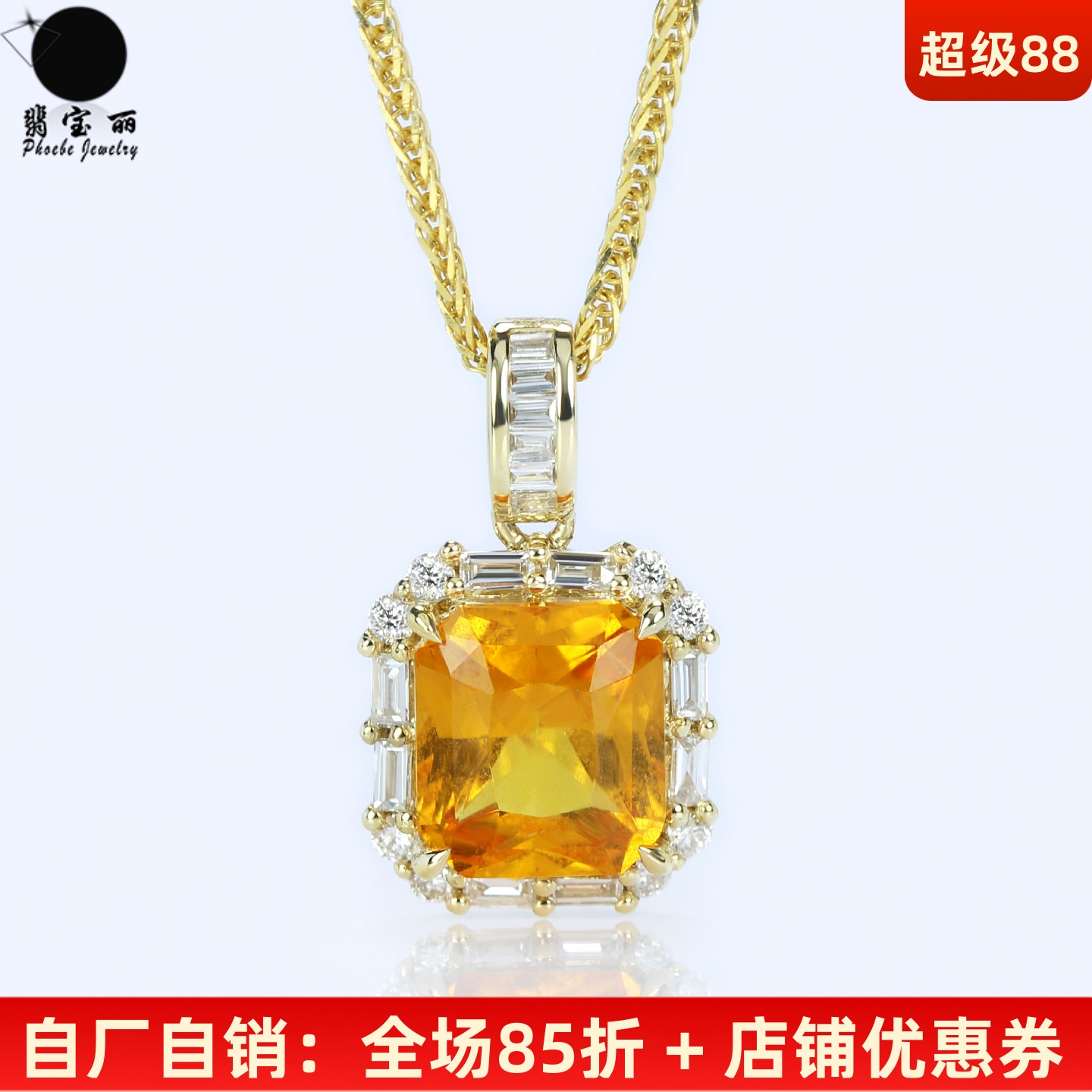 艳黄色18K金天然芬达石钻石吊坠